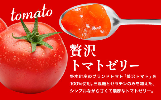 ゼリー トマトゼリー 6個 PIZZA KITCHEN 《30日以内に出荷予定(土日祝除く)》 トマト スイーツ 珍味 甘い 栃木県 野木町産 フレッシュトマト使用 新鮮 トマト 野菜