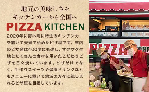 繝励Μ繝ウ 逕」逶エ蜊オ繝励Μ繝ウ 6蛟 PIZZA KITCHEN 縲30譌・莉・蜀縺ォ蜃コ闕キ莠亥ョ(蝨滓律逾晞勁縺)縲 繧ケ繧、繝シ繝 譬譛ィ逵 驥取惠逕コ逕」 繧ケ繧、繝シ繝 縺願藷蟄 蜊オ