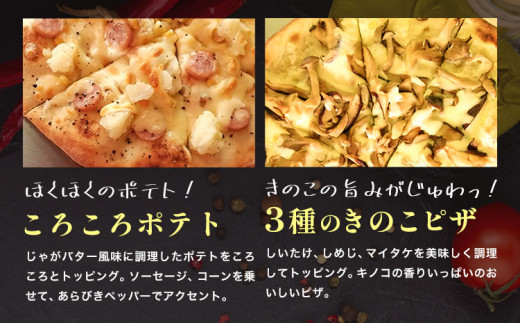 ピザ pizza お家で簡単 ピザ 20cm 4枚セット 冷凍 PIZZA KITCHEN 《30日以内に出荷予定(土日祝除く)》 バンビーノ もち明太 ころころポテト きのこピザ