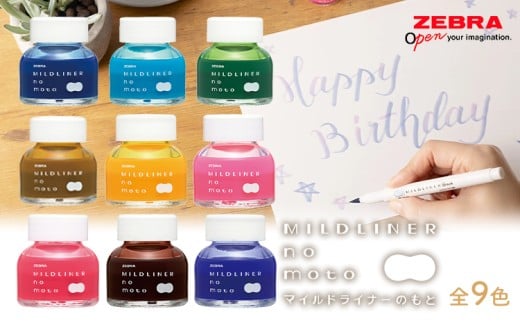マイルドライナーのもと 9色セット インク 株式会社ナカダ《30日以内に出荷予定(土日祝除く)》栃木県 野木町 カラフル zebra 文具 文房具 事務 事務用品 学校 勉強 ノート 授業 学習 自宅学習 仕事 ビジネス イラスト アート 筆記具 お絵描き お絵かき