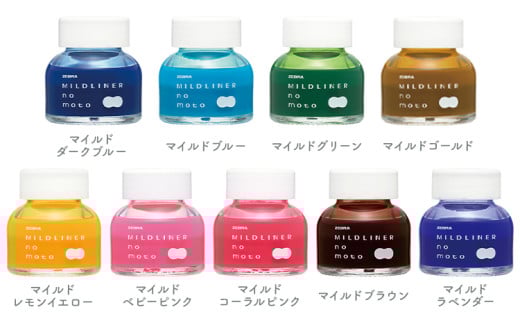 マイルドライナーのもと 9色セット インク 株式会社ナカダ《30日以内に出荷予定(土日祝除く)》栃木県 野木町 カラフル zebra 文具 文房具 事務 事務用品 学校 勉強 ノート 授業 学習 自宅学習 仕事 ビジネス イラスト アート 筆記具 お絵描き お絵かき