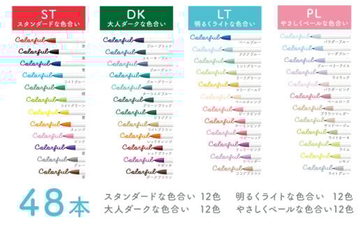 【ゼブラ】クリッカート 48色 ペン zebra 文具 文房具 株式会社ナカダ《30日以内に出荷予定(土日祝除く)》栃木県 野木町 事務 学校 勉強 ノート 授業 学習 仕事 ビジネス イラスト 筆記具 お絵描き お絵かき 新生活 準備 新学期 新学年