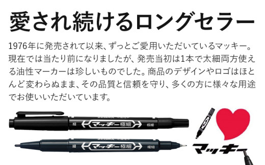 【ゼブラ】マッキー極細 30本入り 赤（MO-120-MC-R）ペン zebra 文具 文房具 株式会社ナカダ《30日以内に出荷予定(土日祝除く)》栃木県 野木町 事務 事務用品 学校 勉強 ノート 授業 学習 自宅学習 仕事 ビジネス