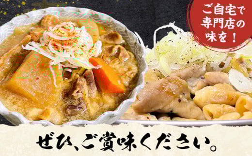 もつ煮屋の 特製もつ煮 2人前（350g×2パック） モツ煮 もつ煮込み もつ煮屋 貫太郎《30日以内に出荷予定(土日祝除く)》栃木県 野木町 グルメ ご当地 おつまみ おかず 惣菜