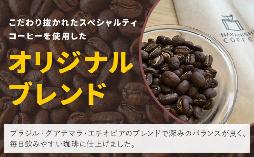 ノギマチブレンドコーヒーセット 100g×5袋 豆挽き済 粉 NA02 中西珈琲《30日以内に出荷予定(土日祝除く)》栃木県 野木町 ノギマチブレンドコーヒー ブラジル グァテマラ エチオピア オリジナルブレンド コーヒー 珈琲