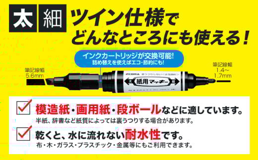 紙用マッキー 15色セット(2種）)紙用マッキー 紙用マッキー極細 ペン zebra 文房具 事務用品 株式会社ナカダ《30日以内に出荷予定(土日祝除く)》栃木県 野木町 学校 授業 仕事 ビジネス イラスト 筆記具 お絵描き 新学期 入学準備 入学祝い 美術 図工