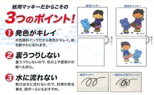 紙用マッキー 15色セット(2種）)紙用マッキー 紙用マッキー極細 ペン zebra 文房具 事務用品 株式会社ナカダ《30日以内に出荷予定(土日祝除く)》栃木県 野木町 学校 授業 仕事 ビジネス イラスト 筆記具 お絵描き 新学期 入学準備 入学祝い 美術 図工