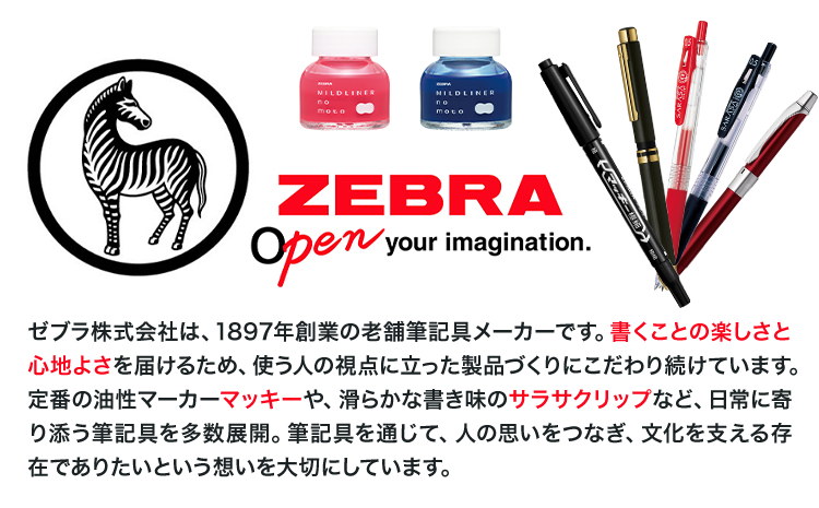 【ゼブラ】マイルドライナー40本 ケーキ型ペン立てセット 株式会社ナカダ 《30日以内に出荷予定(土日祝除く)》栃木県 野木町 ペン zebra 文具 文房具 マーカー かわいい ペン立て プレゼント ケーキ インテリア デコレーション