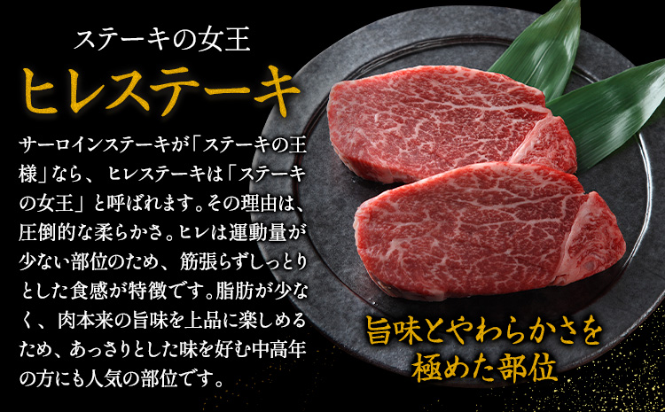 黒毛和牛 とちぎ和牛 厚切り ヒレ フィレ A4〜A5等級 霜降り 赤身 ステーキ 極上 300g 数量限定 牛肉 冷凍 《30日以内に出荷予定(土日祝除く)》 冷凍庫 個別 以内 ブランド牛