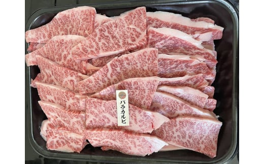 【冷凍】那須黒毛和牛焼肉用A5（並カルビ）〔B-1〕| 牛肉 国産 赤身 那須和牛 黒毛和牛 那須黒毛和牛 とちぎ和牛 栃木和牛 ブランド牛 A5 すき焼き しゃぶしゃぶ 焼肉 ステーキ 夜ご飯 夜ごはん 晩ご飯 晩ごはん お取り寄せグルメ お中元 御中元 お歳暮 贈答 贈り物 ギフト プレゼント 母の日 父の日 敬老の日 記念日 誕生日 お祝い 定期便 栃木県 那須町