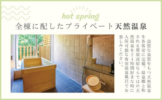 栃木県那須町 グランピング B＆V 那須高原 ご宿泊割引券 30,000円分 ｜ 宿泊券 旅行券 チケット 旅行 アウトドア 自然 BBQ 国内旅行 那須 栃木県 那須町〔G-35〕