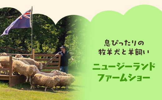 那須どうぶつ王国 ペアご招待券 2名 ｜ 動物 動物園チケット 動物園 どうぶつえん チケット 券 入場券 入園券 観光 ファミリー 家族 お出かけ 旅行 栃木県 那須町〔P-153〕