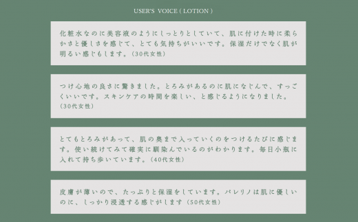 PALELINO ロディニアシルク スキンローション 化粧水 150ml×2本 保湿 うるおい スキンケア 化粧品 コスメ ふるさと納税 栃木県 那須町 〔P-162〕
