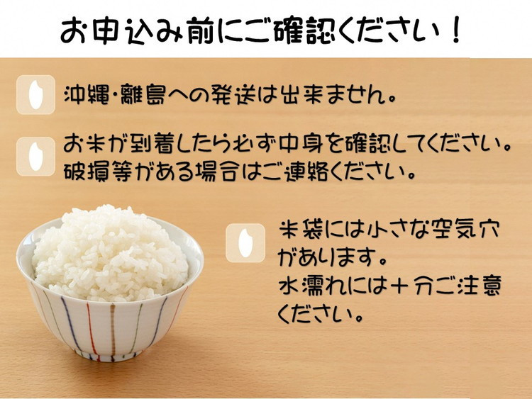 令和7年産 栃木県産 なすひかり 5kg JAなすの産地直送【大田原市・那須塩原市・那須町共通返礼品】〔P-85〕｜ 米 コメ こめ 白米 精米 新米 ※離島への配送不可