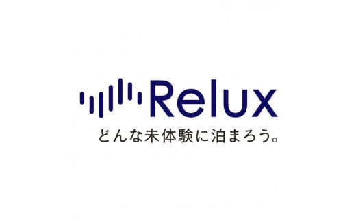 那須の宿に泊まれるRelux旅行クーポン（30,000円分）｜宿泊 宿泊券 宿泊チケット チケット 旅行クーポン ホテル 旅館 旅行券 観光 温泉 国内旅行 栃木県 那須町〔G-34〕