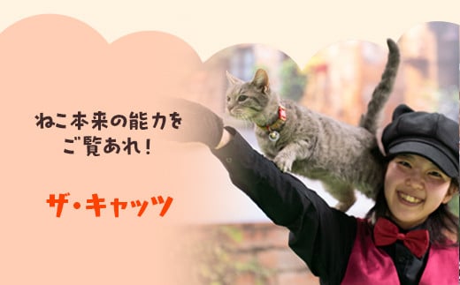 那須どうぶつ王国 ペアご招待券 2名 ｜ 動物 動物園チケット 動物園 どうぶつえん チケット 券 入場券 入園券 観光 ファミリー 家族 お出かけ 旅行 栃木県 那須町〔P-153〕