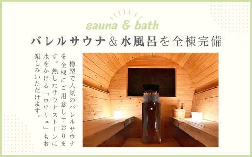 グランピングB＆V 那須高原 ご宿泊割引券 100,000円分｜宿泊券 旅行券 チケット 旅行 アウトドア 自然 BBQ 国内旅行 那須 栃木県 那須町〔P-212〕