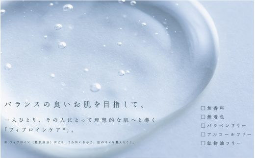 PALELINO ロディニアシルク スキンローション 化粧水 150ml×2本 保湿 うるおい スキンケア 化粧品 コスメ ふるさと納税 栃木県 那須町 〔P-162〕