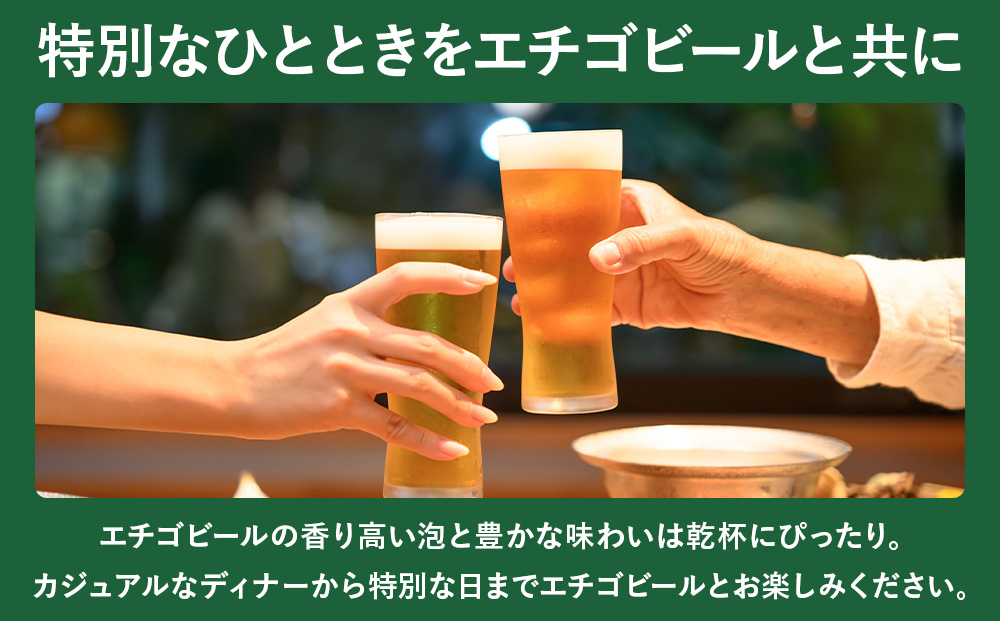 エチゴビール こしひかり越後ビール 350ml 缶 24本 〔P-447〕 | ビール クラフトビール 地ビール コシヒカリ アルコール 飲料 酒 お中元 お歳暮 ギフト 贈答 ラガー エール 晩酌 ご当地 お取り寄せ おすすめ 人気 ランキング 那須工場製造 那須