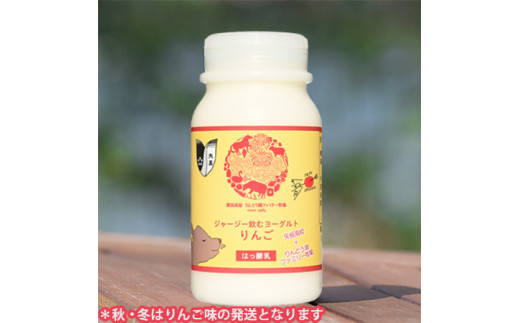 那須高原りんどう湖ファミリー牧場 ジャージードリンク 6本セット｜ジャージー牛 乳製品 牛乳 詰め合わせ 濃厚 詰め合わせ ギフト スイーツ 那須 栃木県 那須町〔P-226〕