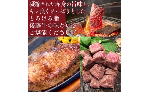 【定期便3ヵ月】那須町産 那須の後藤牛 食べ比べ〔P-331〕｜ お肉 肉 セット 定期 サイコロステーキ ステーキ ロースステーキ 国産 国産牛 那須 栃木県 那須町