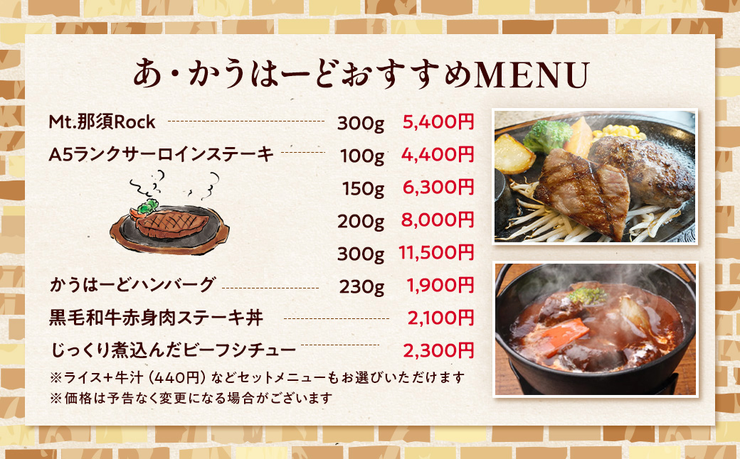 ダイニングキッチンあ・かうはーどお食事券 3,000円分〔B-15〕| あかうはーど チケット お食事券 レストラン ランチ ディナー