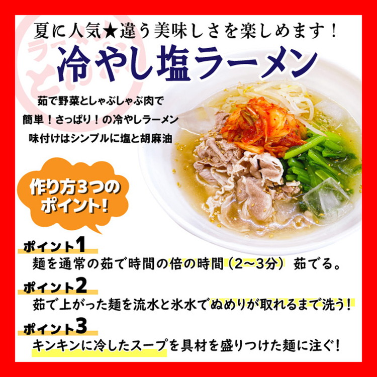 ラーメンとん太【工場直送ラーメン塩】5食セット〔P-385〕