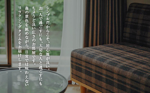 THE KEY HIGHLAND NASU　1泊2食付ペア宿泊券　洋室ツイン｜宿泊 旅行 チケット 宿泊券 チケット 旅行 ペア 那須高原〔P-77〕