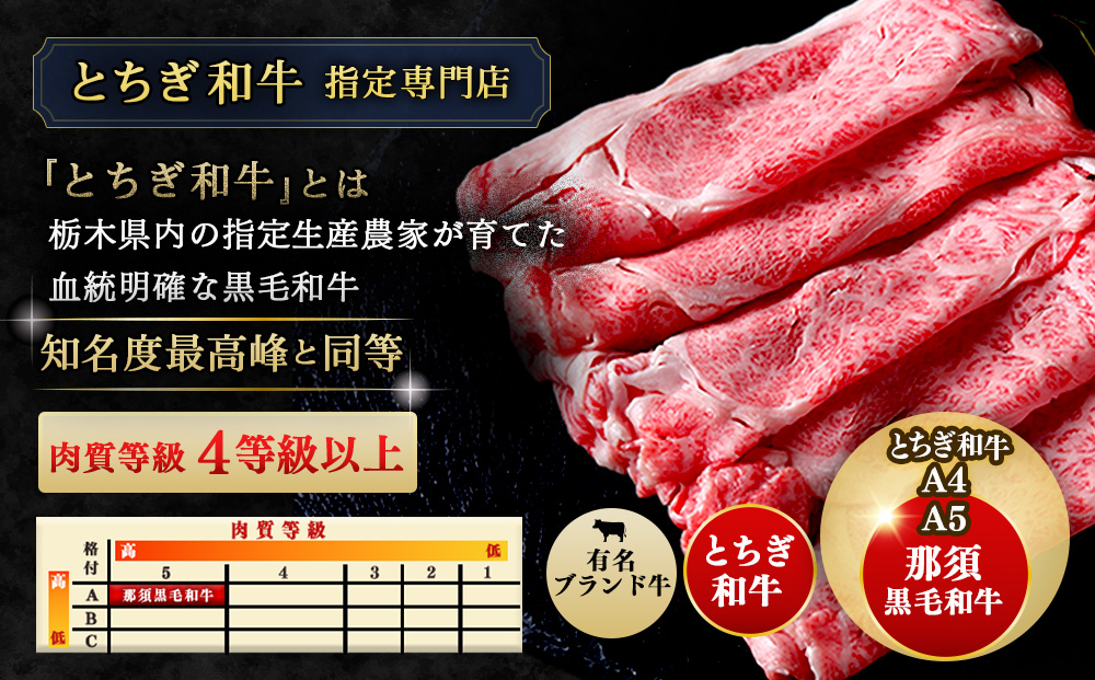 熟成那須黒毛和牛（ドライエイジング）焼肉用 〔B-3〕| 牛肉 国産 赤身 那須和牛 黒毛和牛 那須黒毛和牛 とちぎ和牛 栃木和牛 ブランド牛 A5 すき焼き しゃぶしゃぶ 焼肉 ステーキ 夜ご飯 夜ごはん 晩ご飯 晩ごはん お取り寄せグルメ お中元 御中元 お歳暮 贈答 贈り物 ギフト プレゼント 母の日 父の日 敬老の日 記念日 誕生日 お祝い 定期便 栃木県 那須町