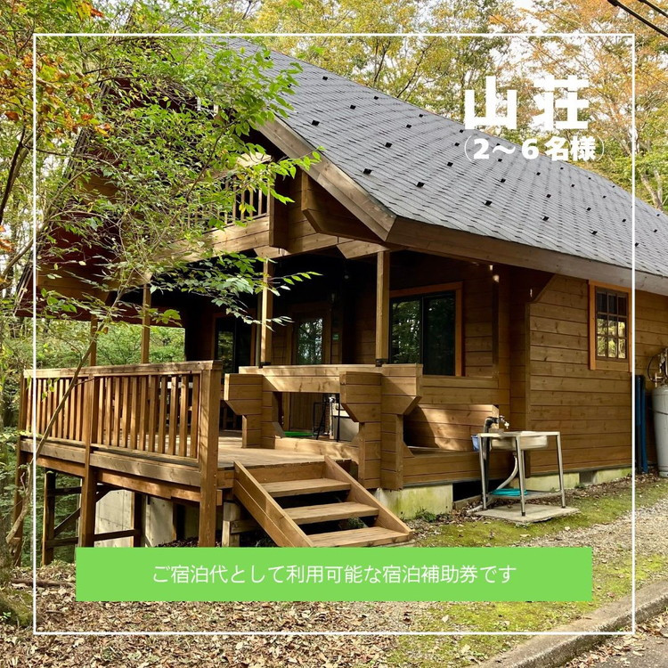 縲後Ο繧ー繧ュ繝」繝薙Φ蠖ゥ縲阪#螳ソ豕願」懷勧蛻ク 30,000蜀蛻 ス 螳ソ豕願」懷勧蛻ク 譌陦悟虻 繝√こ繝繝 譌陦 繝ュ繧ー繝上え繧ケ BBQ 閾ェ辟カ 蝗ス蜀譌陦 驍」鬆 譬譛ィ逵 驍」鬆育伴縲濡-43縲