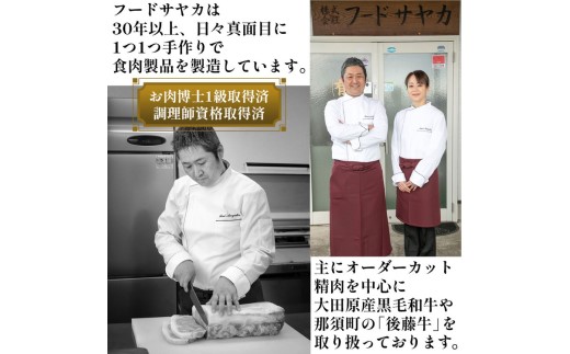 【小分け】那須町産 那須の後藤牛 切り落とし 400g〔B-119〕｜ お肉 肉 牛肉 切り落とし肉 国産 冷凍 那須 栃木県 那須町