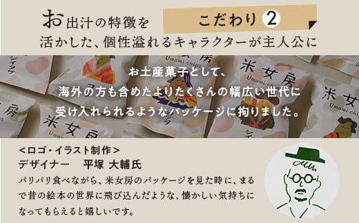 ç±³å¥³æ¿ Umami chips ã¢ãœãŒãBOX ãP-188ãïœãããã¹ ãç±³ ãåºæ± æšå³ ããã¡ç±³ æ æšç é£é çºç£