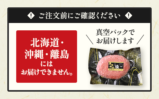 那須高原 敷島和牛手作りハンバーグ（150g×5個）計750g 小分け ハンバーグ 肉 お肉 牛肉 国産 黒毛和牛 冷凍 栃木県 那須町《敷島ファーム》〔B-82〕 ※着日指定不可 ※北海道・沖縄・離島への配送不可