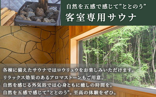 別邸四季 利用券 300,000円分〔P-400〕 | 宿泊券 旅行券 チケット ヴィラ 旅行 アウトドア 自然 BBQ 国内旅行 那須 栃木県 那須町