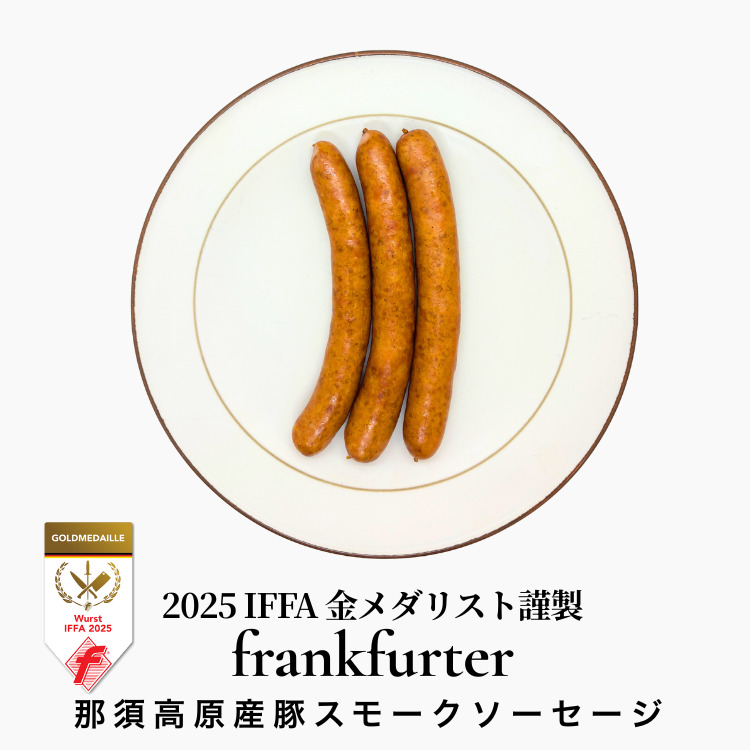 IFFA金賞 Ichika クラフトソーセージ＆熟成ハム、熟成ベーコンセット 〔P-433〕 | ソーセージ ウインナー あらびき ガーリック ペッパー フランク スモーク ハーブ フライシュケーゼ ハム ボンレスハム ホワイトハム ベーコン ブロック 熟成 那須高原産