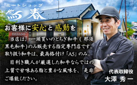 【冷蔵】那須黒毛和牛焼肉用A5（もも・肩肉）焼肉 霜ふり 〔D-30〕| 牛肉 国産 赤身 那須和牛 黒毛和牛 那須黒毛和牛 とちぎ和牛 栃木和牛 ブランド牛 A5 すき焼き しゃぶしゃぶ 焼肉 ステーキ 夜ご飯 夜ごはん 晩ご飯 晩ごはん お取り寄せグルメ お中元 御中元 お歳暮 贈答 贈り物 ギフト プレゼント 母の日 父の日 敬老の日 記念日 誕生日 お祝い 定期便 栃木県 那須町