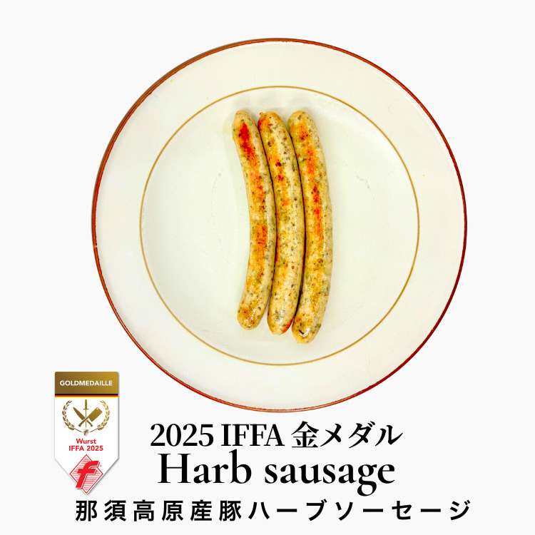 IFFA金賞 Ichika クラフトソーセージ＆熟成ハム、熟成ベーコンセット 〔P-433〕 | ソーセージ ウインナー あらびき ガーリック ペッパー フランク スモーク ハーブ フライシュケーゼ ハム ボンレスハム ホワイトハム ベーコン ブロック 熟成 那須高原産