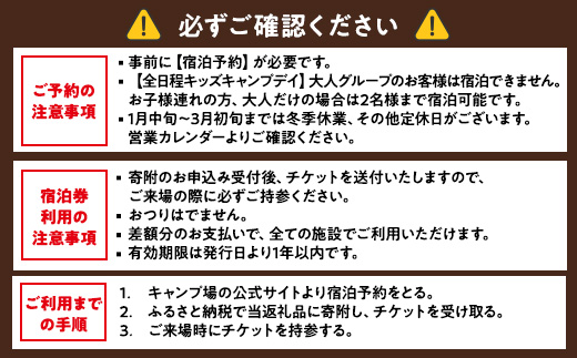 キャンプ・アンド・キャビンズ那須高原宿泊利用券 150,000円分 ※お申込み前に必ず宿泊予約をお取りください。 ｜ キャンプアンドキャビンズ 宿泊 旅行 チケット 宿泊券 旅行券 観光 国内旅行 キャンプ アクティビティ 那須 栃木県 那須町〔O-14〕