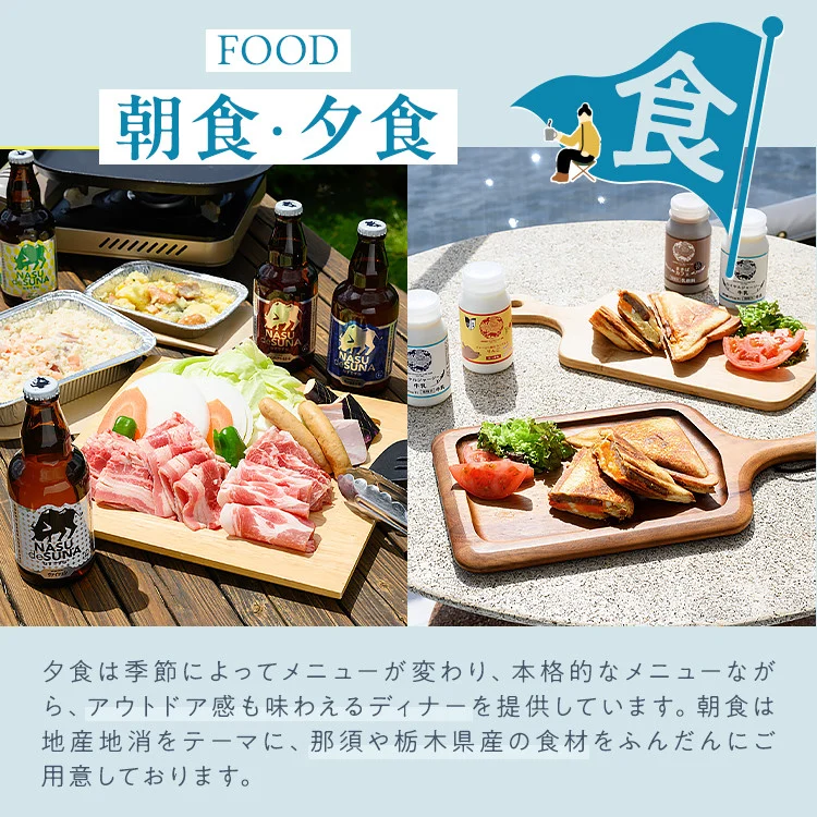 【泊まれる牧場】那須高原りんどう湖ファミリー牧場 日本初・湖上グランピング 30,000円分利用券｜宿泊 旅行 レジャー アウトドア BBQ 国内 那須 栃木県 那須町〔G-37〕