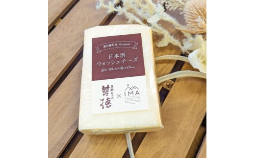 【定期便3ヵ月】今牧場の人気チーズ詰め合わせセット ｜ チーズ 食べ比べ セット おつまみ 晩酌 乳製品 那須 栃木県 那須町〔D-65〕