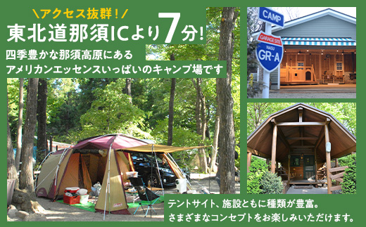 キャンプ・アンド・キャビンズ那須高原宿泊利用券 150,000円分 ※お申込み前に必ず宿泊予約をお取りください。 ｜ キャンプアンドキャビンズ 宿泊 旅行 チケット 宿泊券 旅行券 観光 国内旅行 キャンプ アクティビティ 那須 栃木県 那須町〔O-14〕