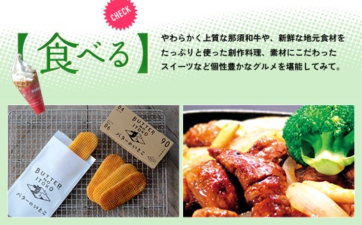 栃木県那須町で使える 共通宿泊利用券 15,000円分（3,000円×5枚）〔E-6〕｜宿泊 旅行 チケット 宿泊券 温泉 露天風呂 旅行券 ホテル 観光 国内旅行 那須 栃木県 那須町