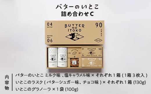 ãã¿ãŒã®ããšã è©°ãåããCïŒãã«ã¯å³ãå¡©ãã£ã©ã¡ã«å³ãã©ã¹ã¯2çš®é¡ãã°ã©ããŒã©ïŒïœç¡èèªä¹³ ãã«ã¯ ãã¿ãŒ ã©ã¹ã¯ ã°ã©ããŒã© èå æŽèå ã®ãã é£é æ æšç é£é çºãP-203ã