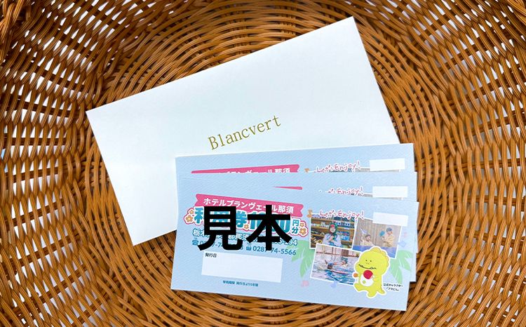 ãæç«ããã« ãã©ã³ãŽã§ãŒã«é£é ãå©çšåž9,000ååïŒ1,000åÃ9æïŒ ïœ æ æš é£é æç«ãã㫠宀å
ããŒã« æž©æ³ å®¶ææ
è¡ 3äžä»£æ
è¡ ãªãŸãŒã 宿æ³åž ã®ããåž é€šå
å©çšåž 芳å
ãã©ã㫠宿 ãD-78ã