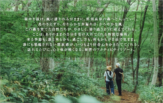 THE KEY HIGHLAND NASU　1泊2食付ペア宿泊券　洋室ツイン｜宿泊 旅行 チケット 宿泊券 チケット 旅行 ペア 那須高原〔P-77〕