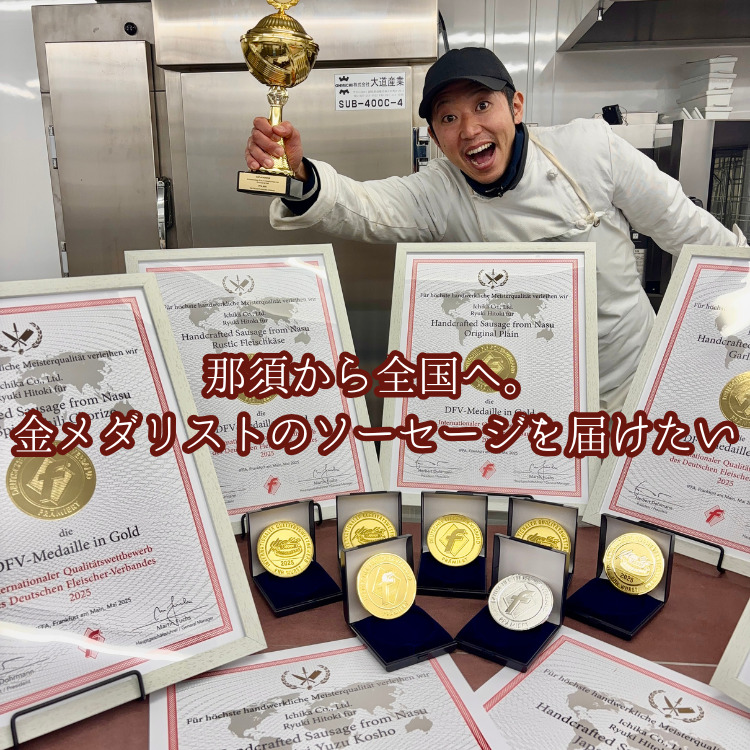 IFFA金賞 Ichika クラフトソーセージ〈お試しセット〉〔P-431〕 | ソーセージ ウインナー あらびき ガーリック ペッパー フランク スモーク