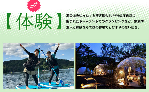 栃木県那須町で使える 共通宿泊利用券 105,000円分（3,000円×35枚）〔L-2〕｜宿泊 旅行 チケット 宿泊券 温泉 露天風呂 旅行券 ホテル 観光 国内旅行 那須 栃木県 那須町