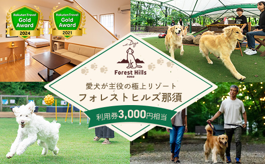 繝帙ユ繝ォ 繝輔か繝ャ繧ケ繝医ヲ繝ォ繧コ驍」鬆 3,000蜀蛻ゥ逕ィ蛻ク ス 繝√こ繝繝 譌陦 譌陦悟虻 蛻ゥ逕ィ蛻ク 隕ウ蜈 繝壹ャ繝 驍」鬆 譬譛ィ逵 驍」鬆育伴縲韮-132縲