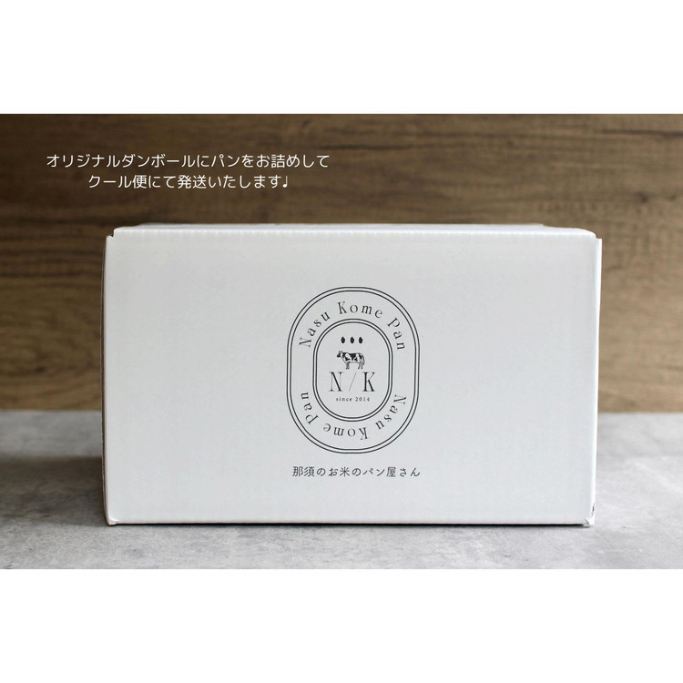 お米のロスパンセット 12～15個 ｜ ロスパン パン 米粉 訳あり ぱん 詰め合わせ おいしい 朝食 ベーカリー 冷凍 セット 国産 那須 栃木県 那須町〔B-117〕 ※離島への配送不可