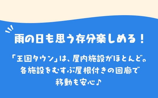 那須どうぶつ王国 ご招待券（大人2名 小人2名） ｜ 動物 動物園チケット 動物園 どうぶつえん チケット 券 入場券 入園券 観光 ファミリー 家族 お出かけ 旅行 栃木県 那須町〔P-155〕